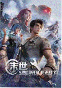 动漫新作排播资讯配图
